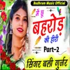 About Me Chu Behroad Ki Hiri Part-2 Song